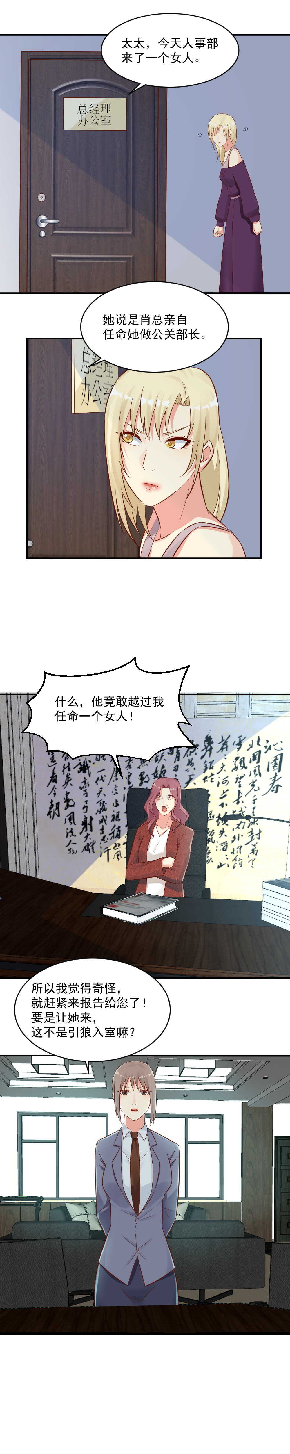 95. 给心脏新的身体-第95话