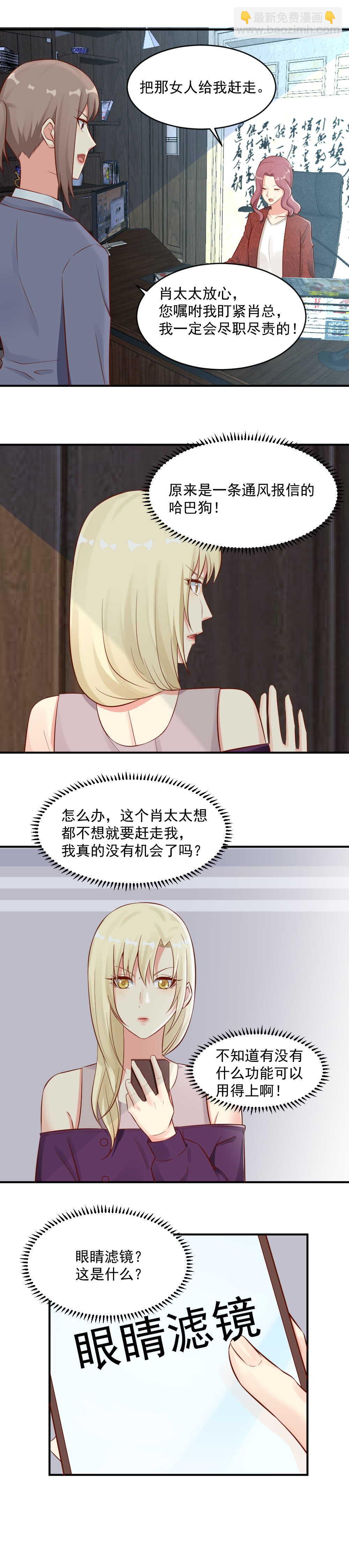 95. 给心脏新的身体-第95话