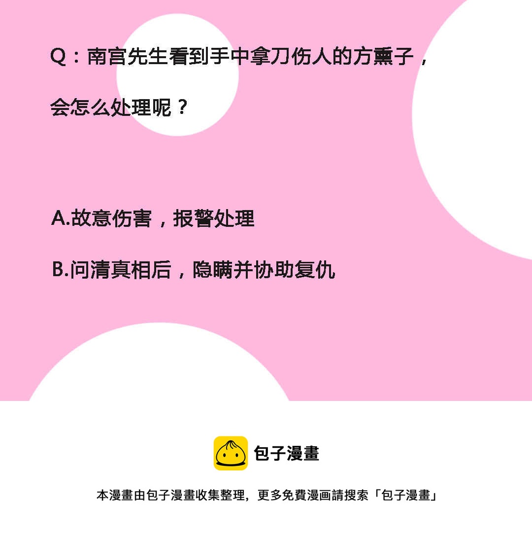 你的臉，是我的了！ - 97.與總裁夫人成知己 - 1