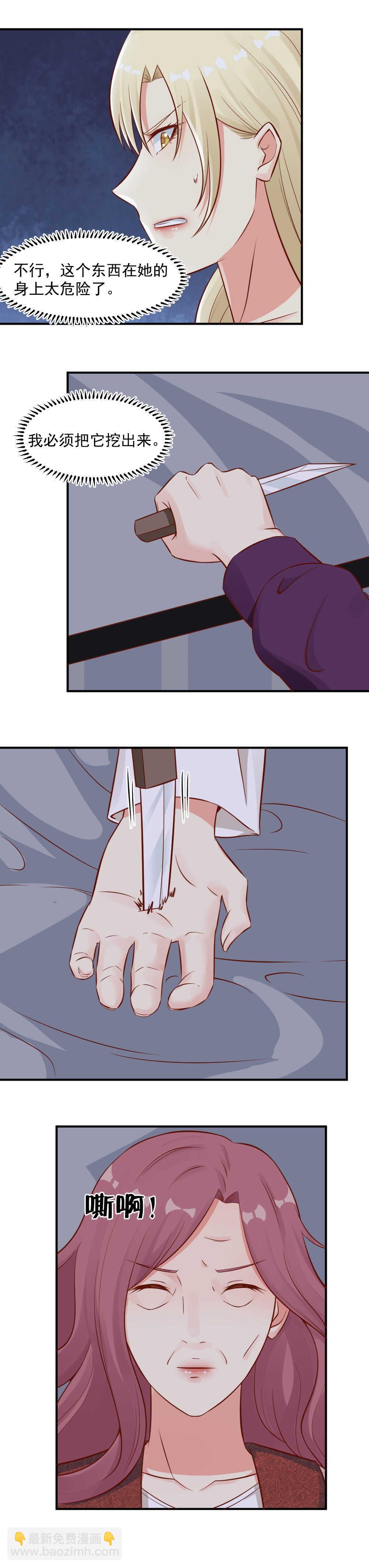 97.与总裁夫人成知己-第97话