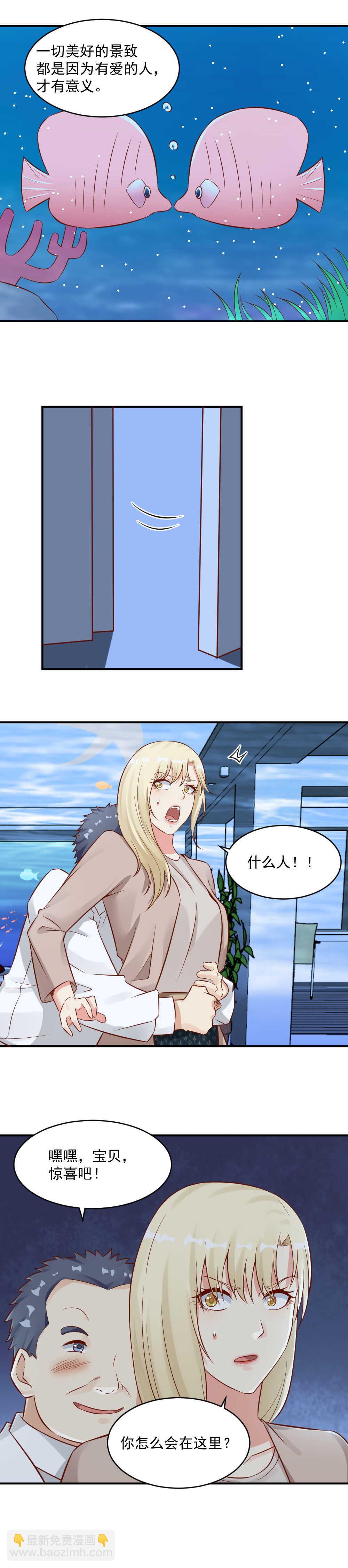 99.藤蔓的力量果然厉害！-第99话