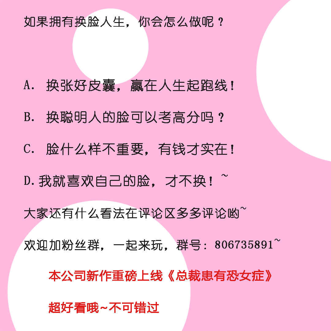 你的臉，是我的了！ - 99.藤蔓的力量果然厲害！ - 3