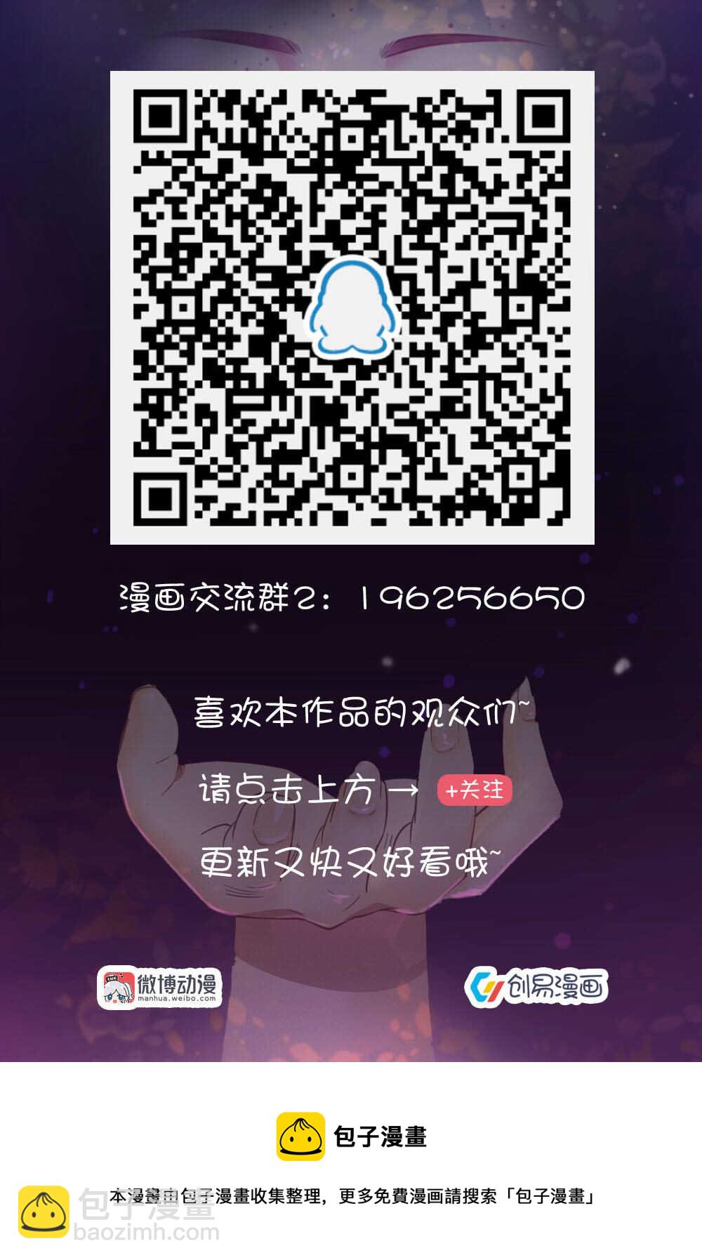 99.藤蔓的力量果然厉害！-第99话