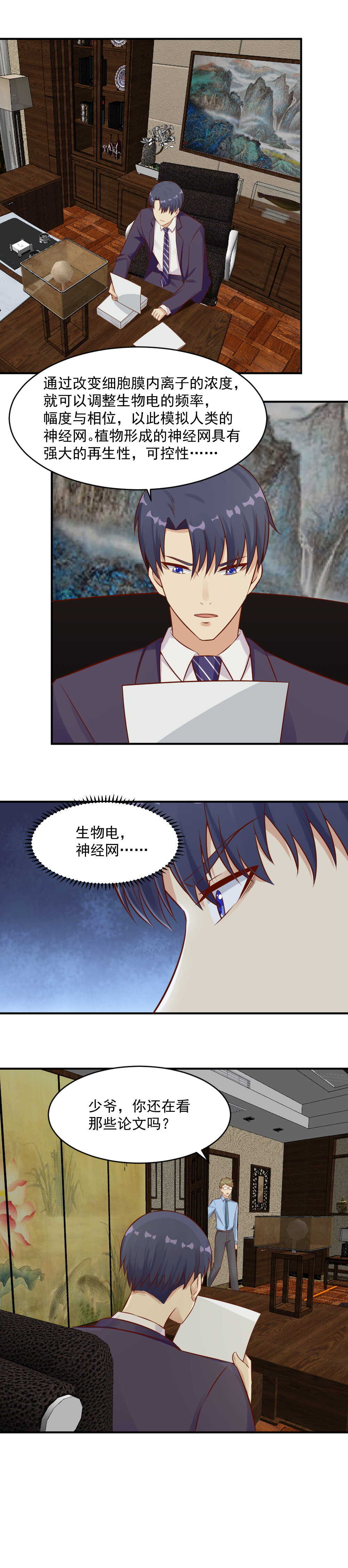 99.藤蔓的力量果然厉害！-第99话