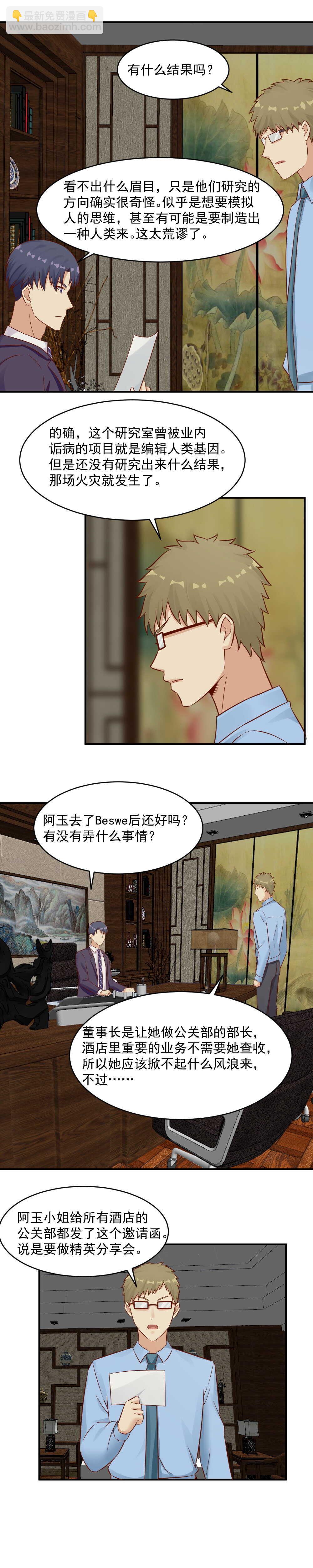 99.藤蔓的力量果然厉害！-第99话