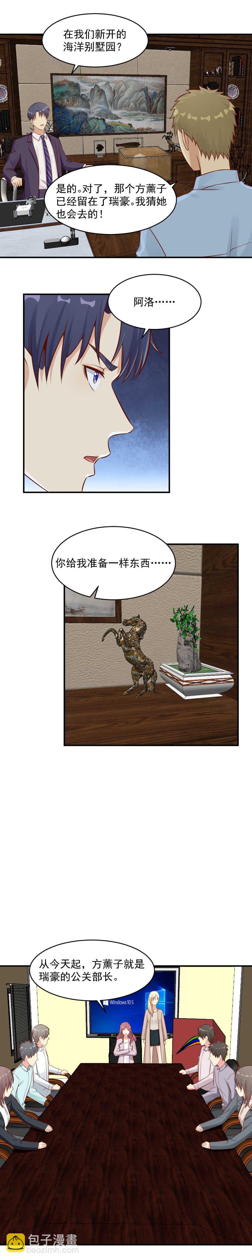 99.藤蔓的力量果然厉害！-第99话