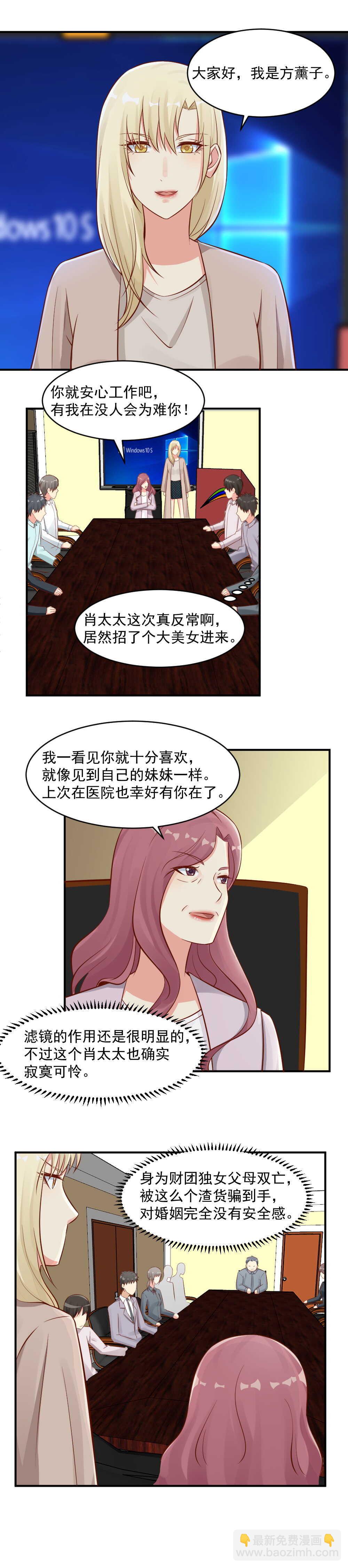 99.藤蔓的力量果然厉害！-第99话