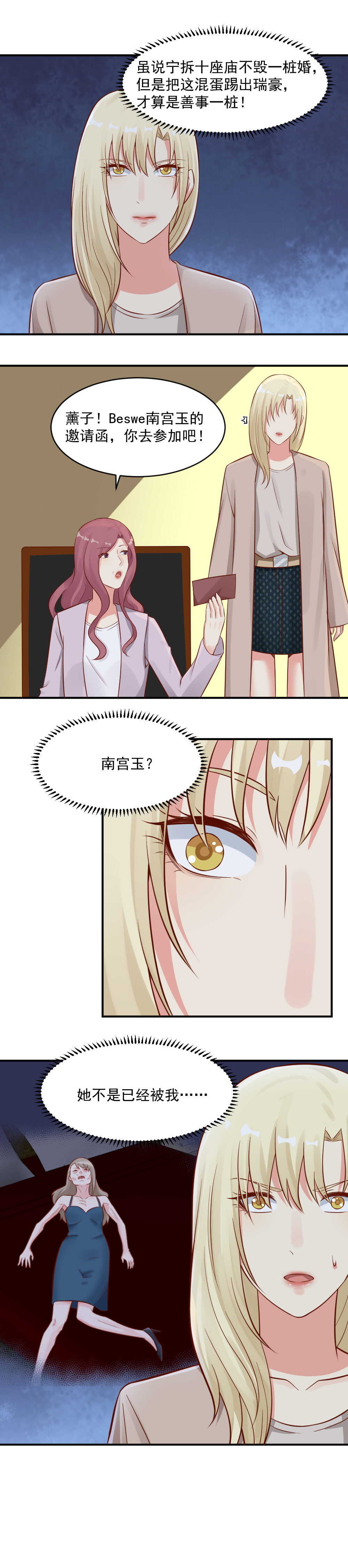 99.藤蔓的力量果然厉害！-第99话