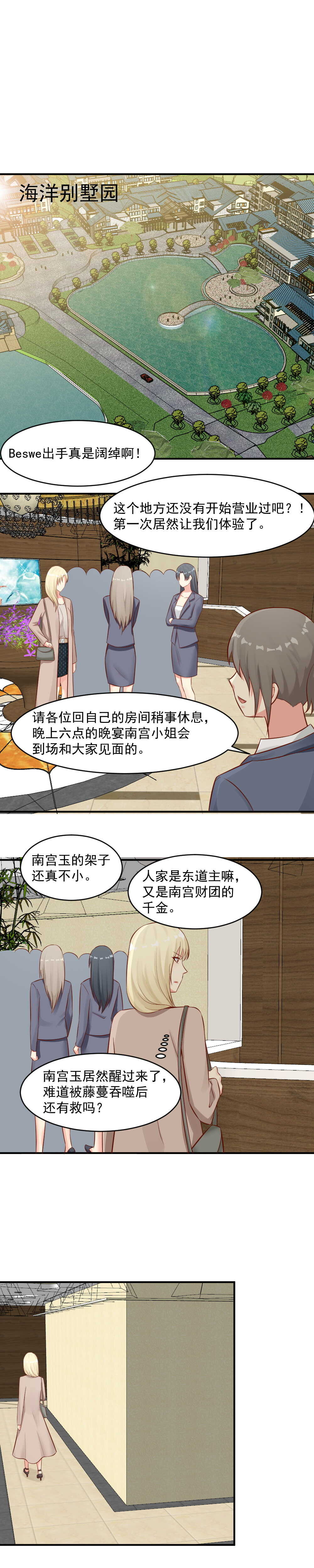 99.藤蔓的力量果然厉害！-第99话