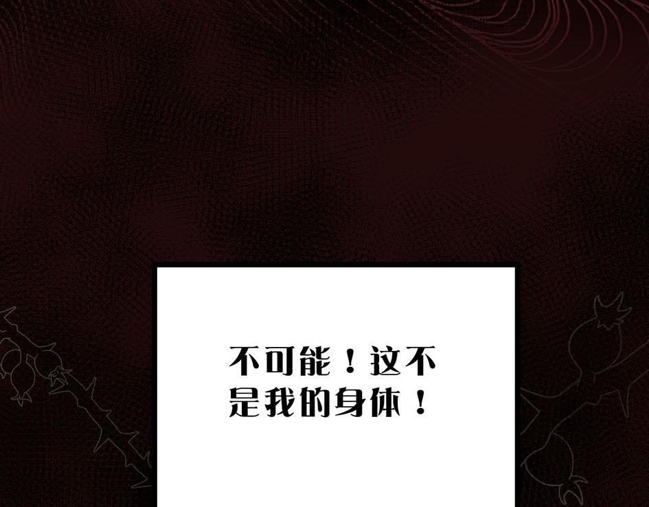 你的靈魂已變質 - 第一話(2/4) - 7