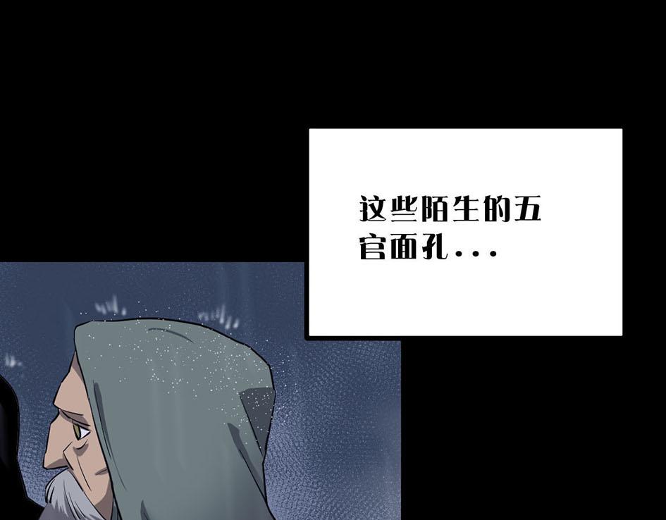 你的靈魂已變質 - 第一話(2/4) - 6
