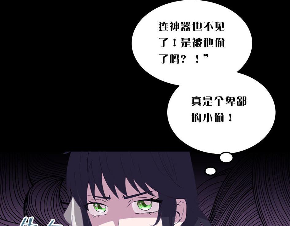 你的靈魂已變質 - 第一話(2/4) - 4
