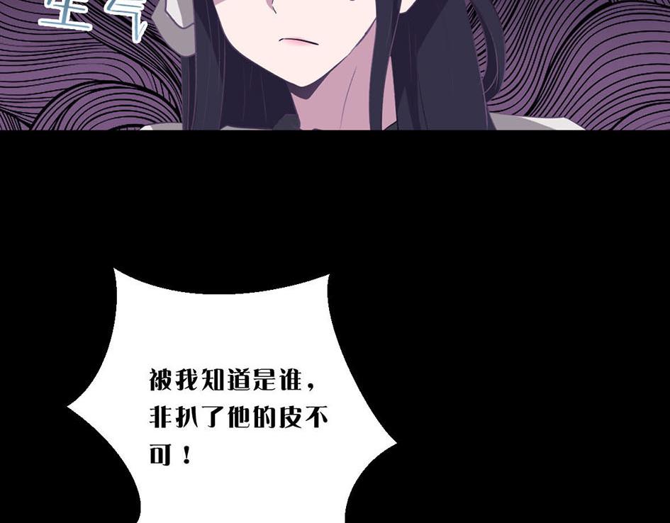 你的靈魂已變質 - 第一話(2/4) - 5