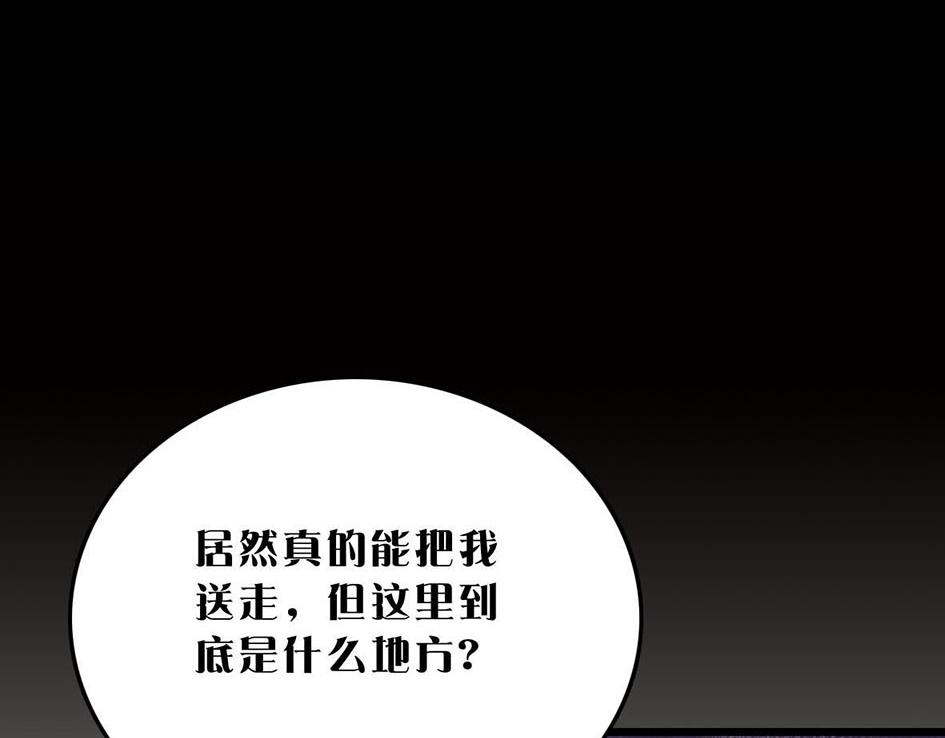 你的靈魂已變質 - 第一話(2/4) - 8