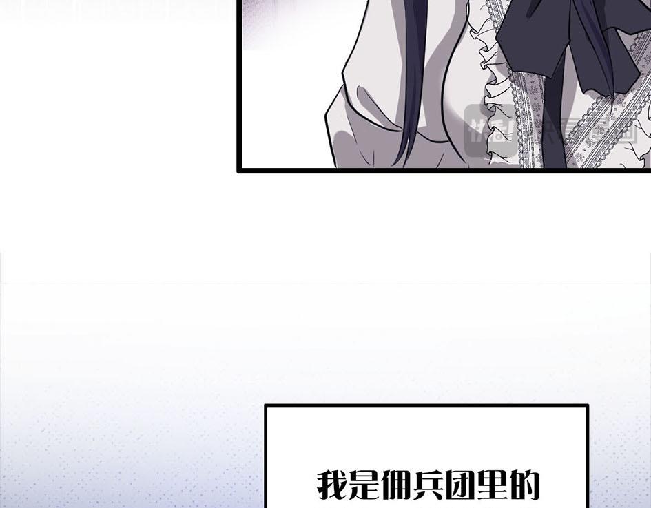 你的靈魂已變質 - 第一話(2/4) - 2
