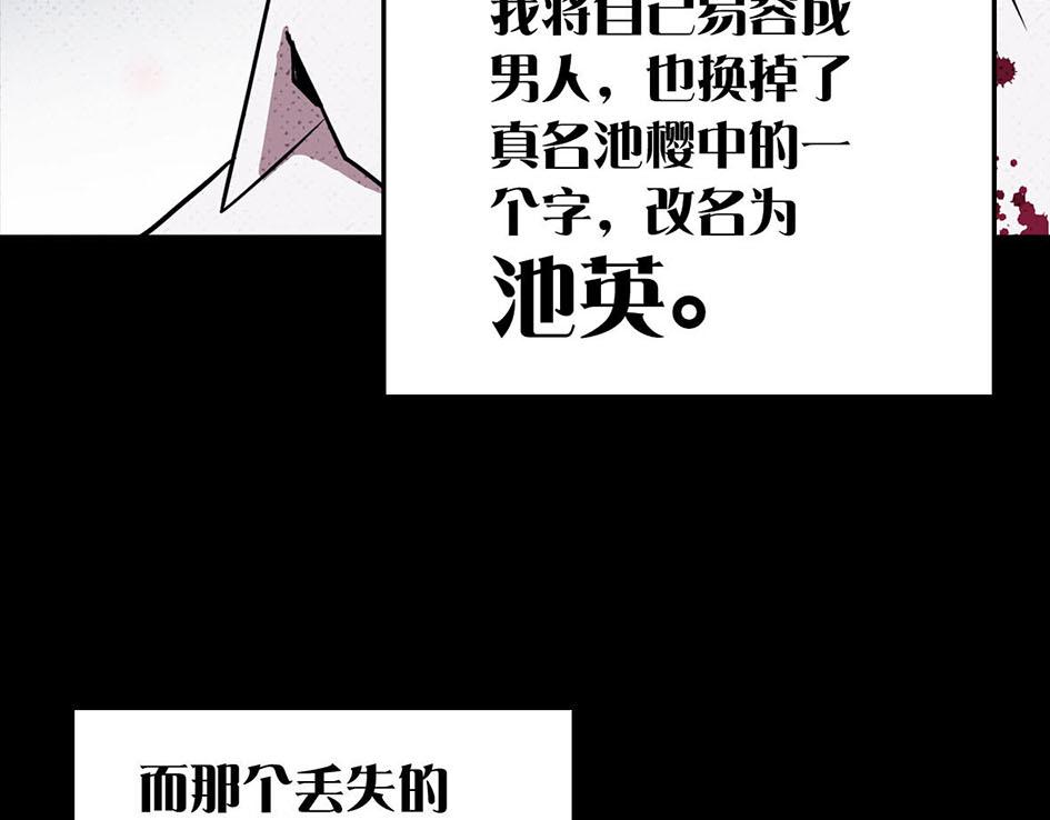 你的靈魂已變質 - 第一話(2/4) - 2