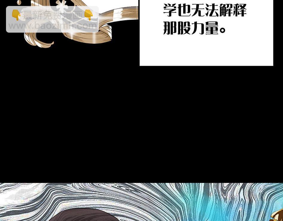 你的靈魂已變質 - 第一話(2/4) - 5