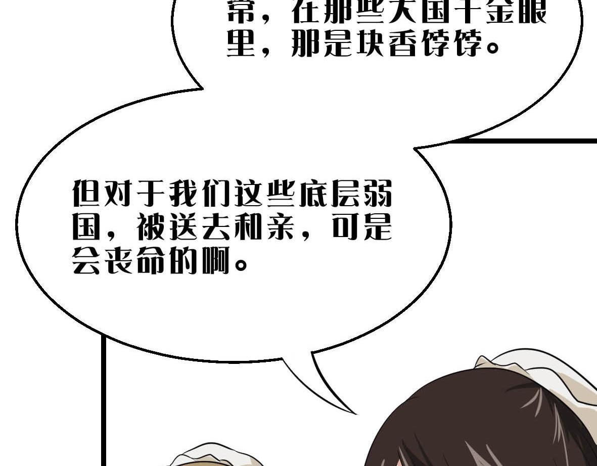 你的靈魂已變質 - 第二話(1/2) - 8
