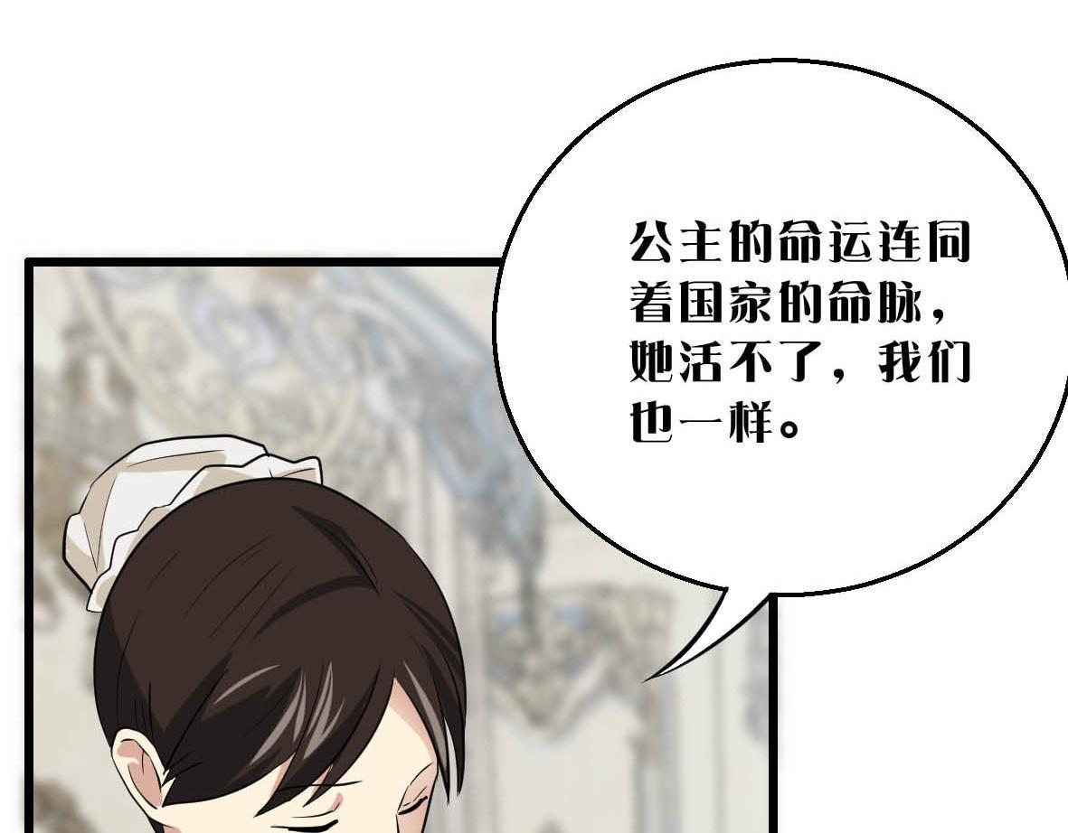 你的靈魂已變質 - 第二話(1/2) - 4