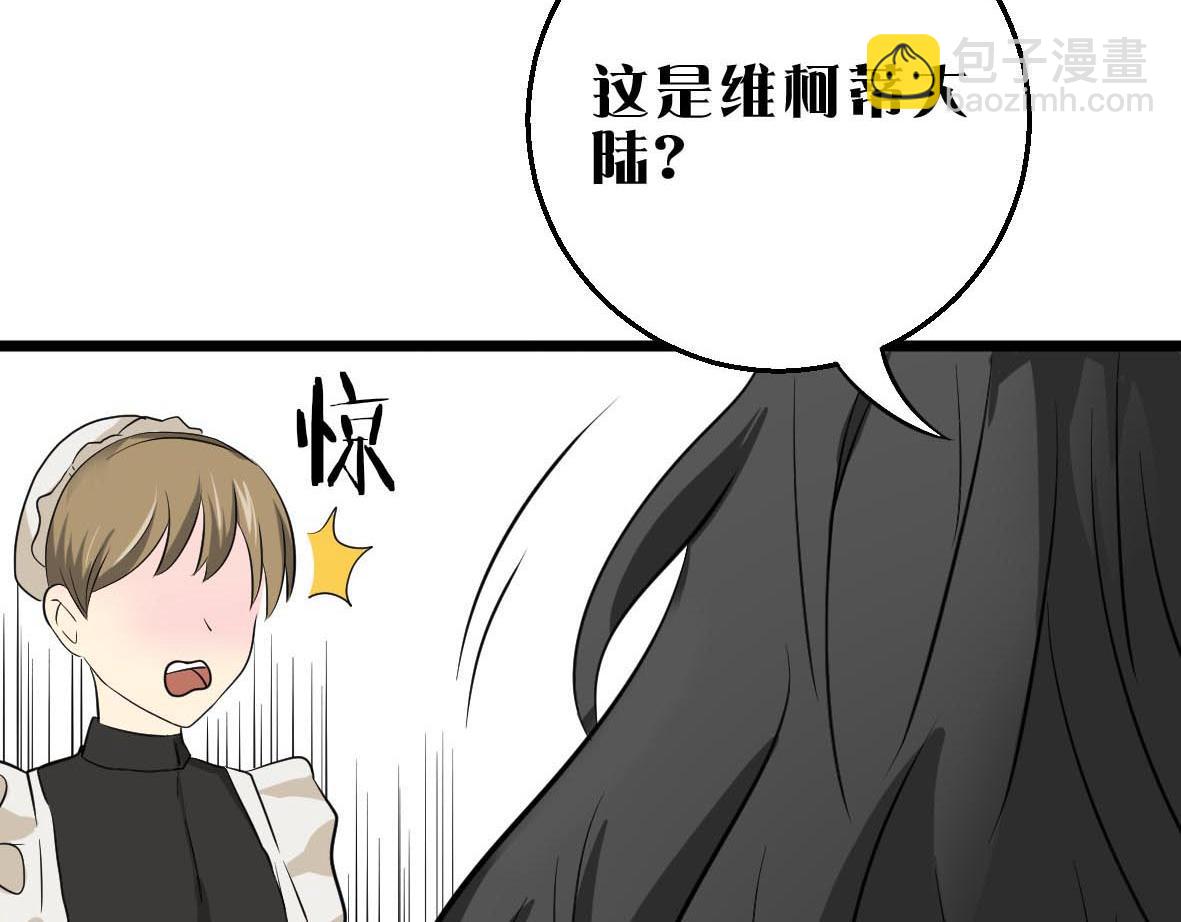 你的靈魂已變質 - 第二話(1/2) - 6