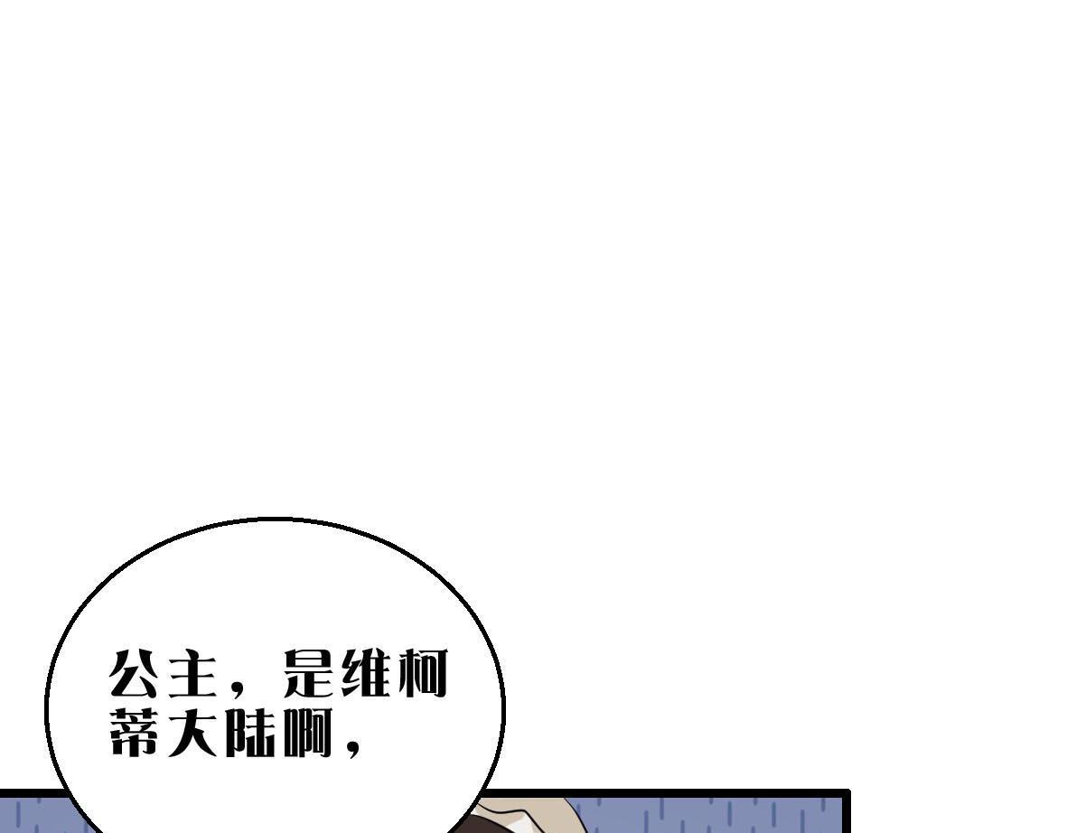 你的靈魂已變質 - 第二話(1/2) - 3
