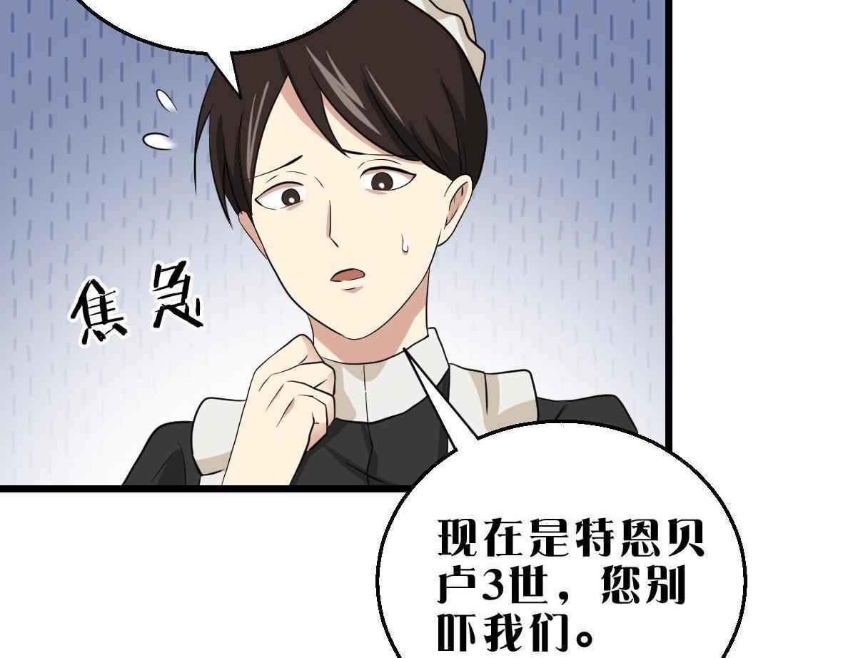 你的靈魂已變質 - 第二話(1/2) - 4