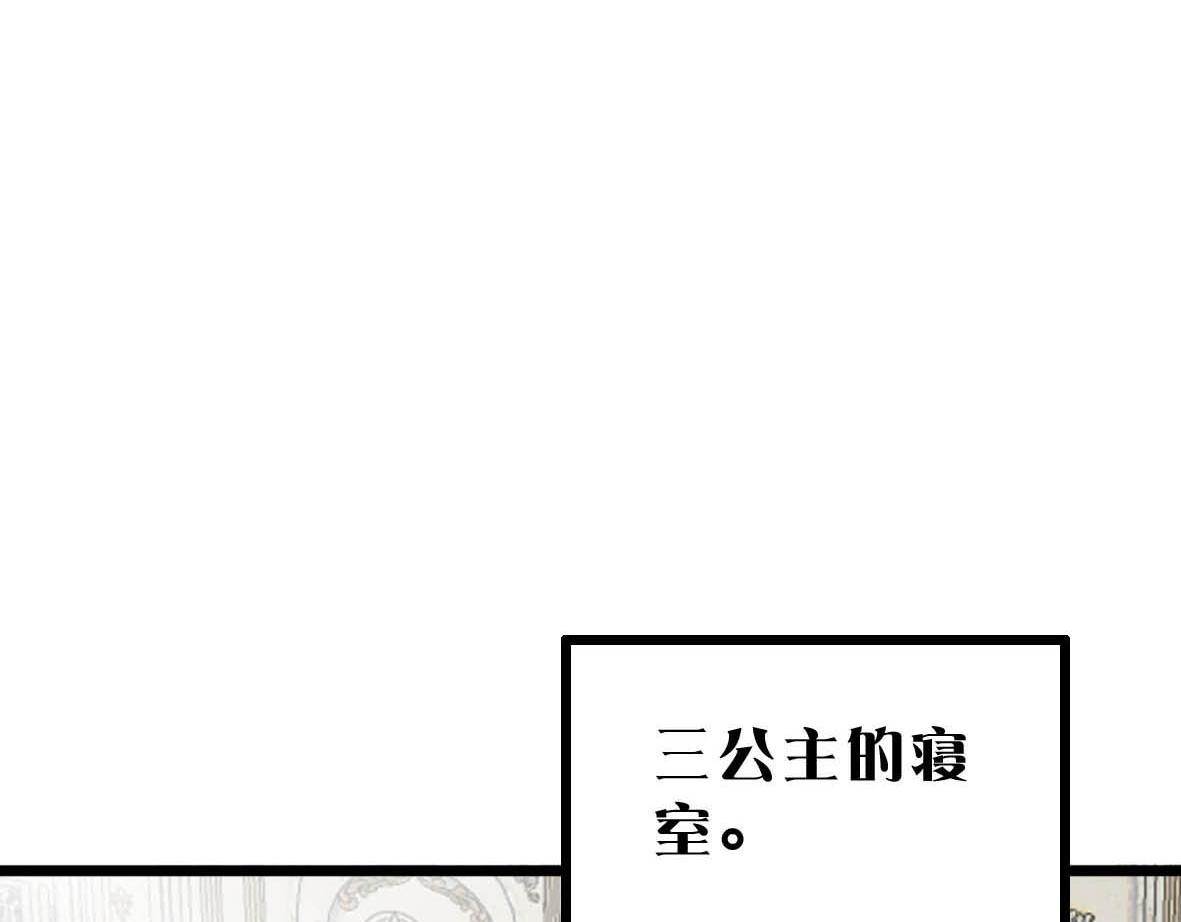 你的靈魂已變質 - 第二話(1/2) - 6