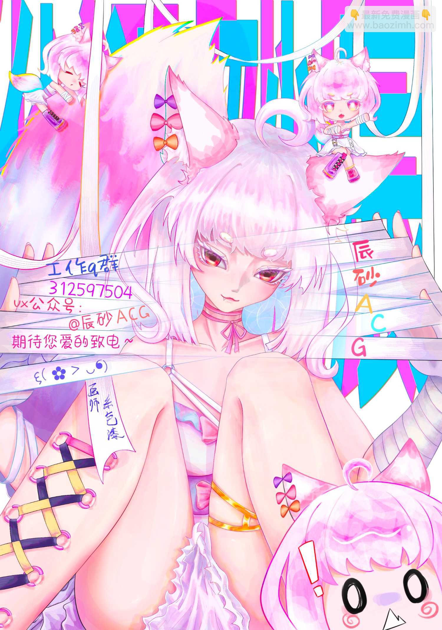 你的妹妹 - 第01話 - 3