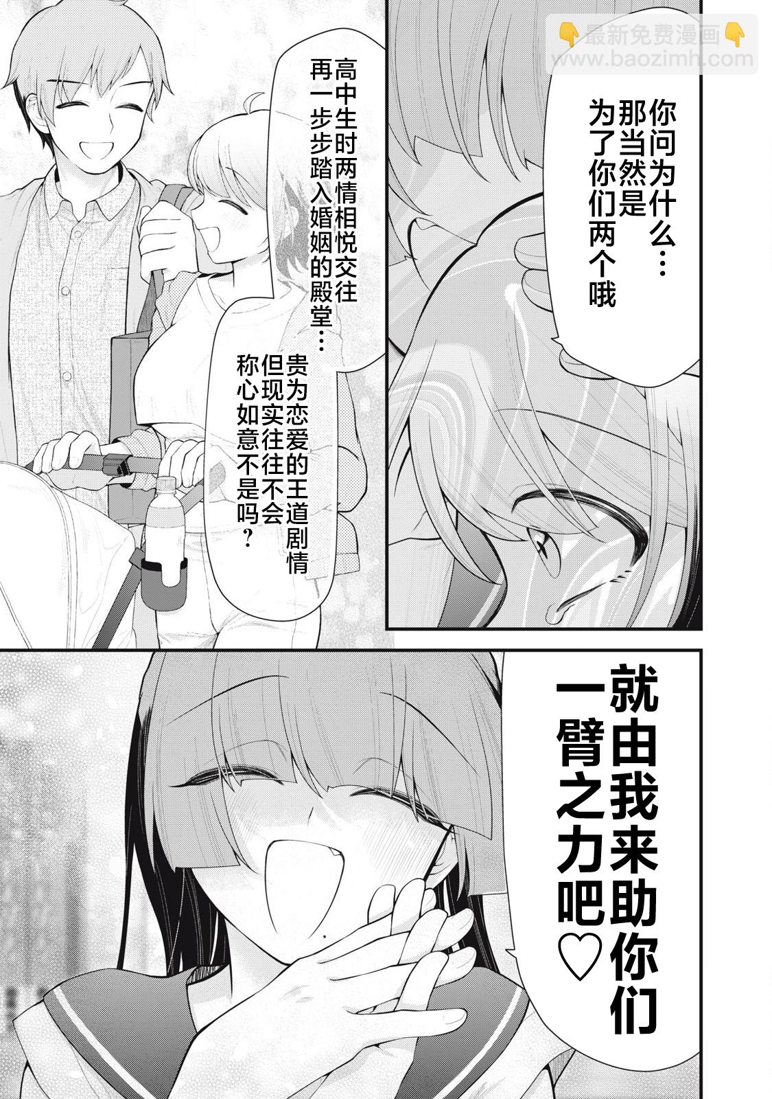 你的妹妹 - 第02話 - 1