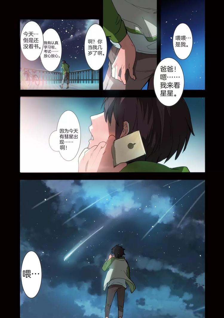 第1话（1）-第1话