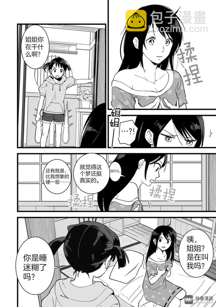 第1话（1）-第1话