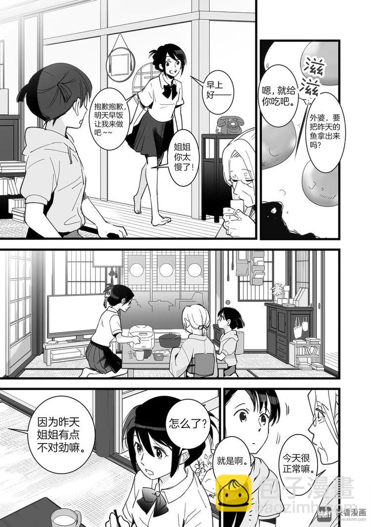 第1话（1）-第1话