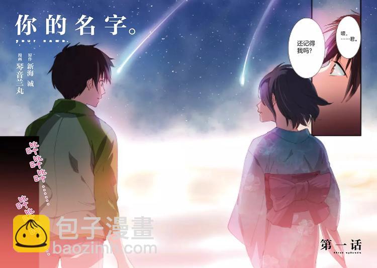 第1话（1）-第1话