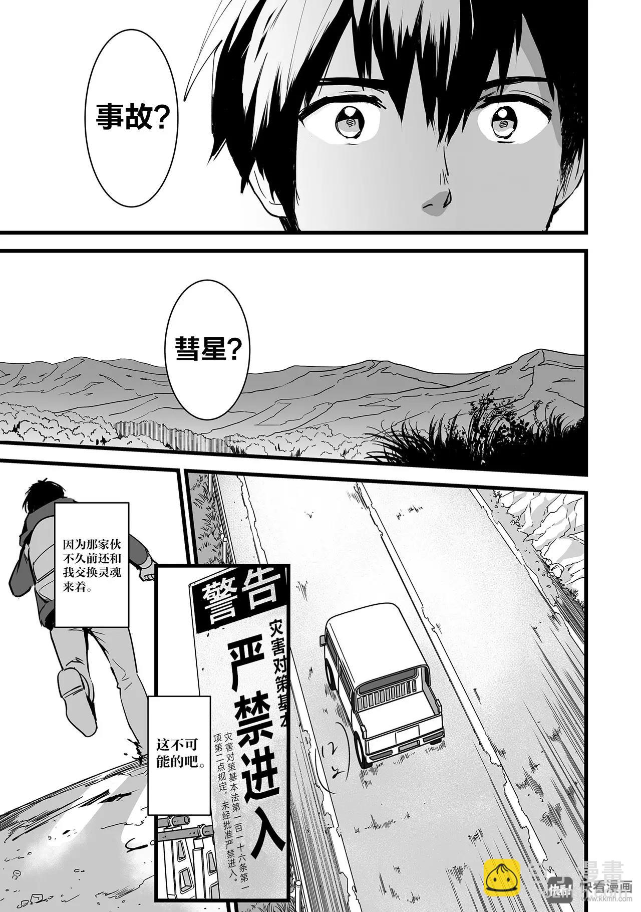 第4话（2）-第11话