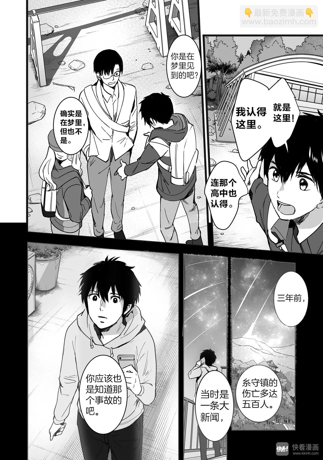 第4话（2）-第11话