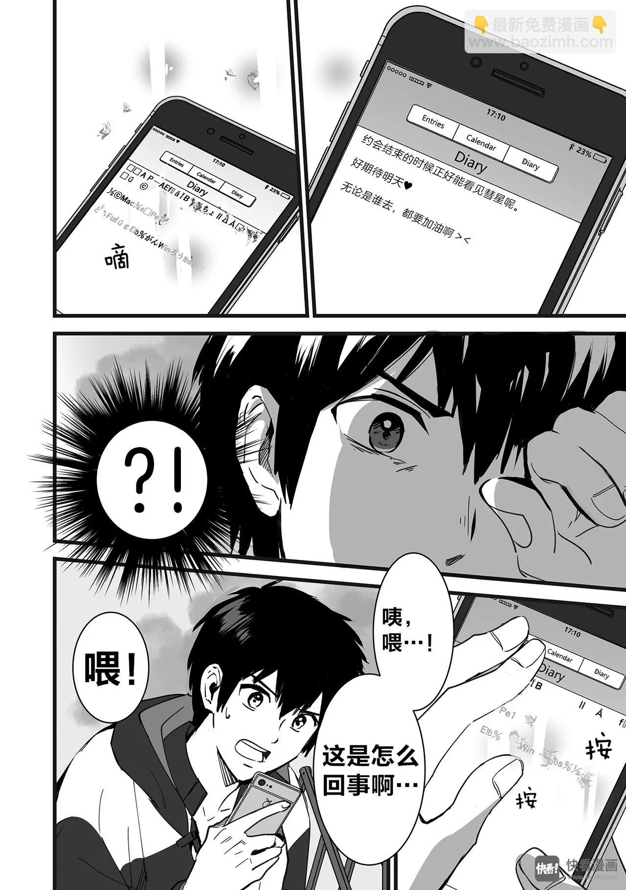 第4话（2）-第11话