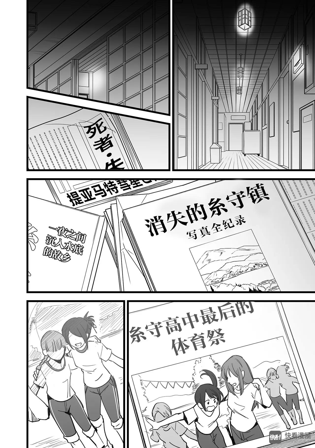 第5话（2）-第13话