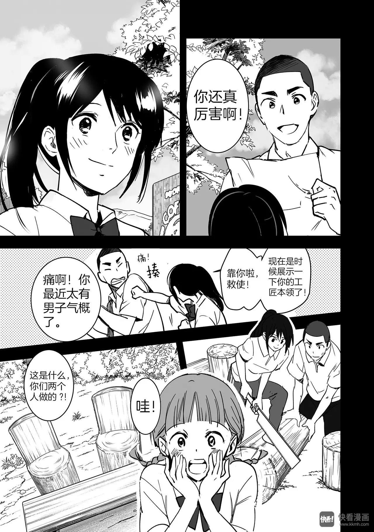 第5话（2）-第13话