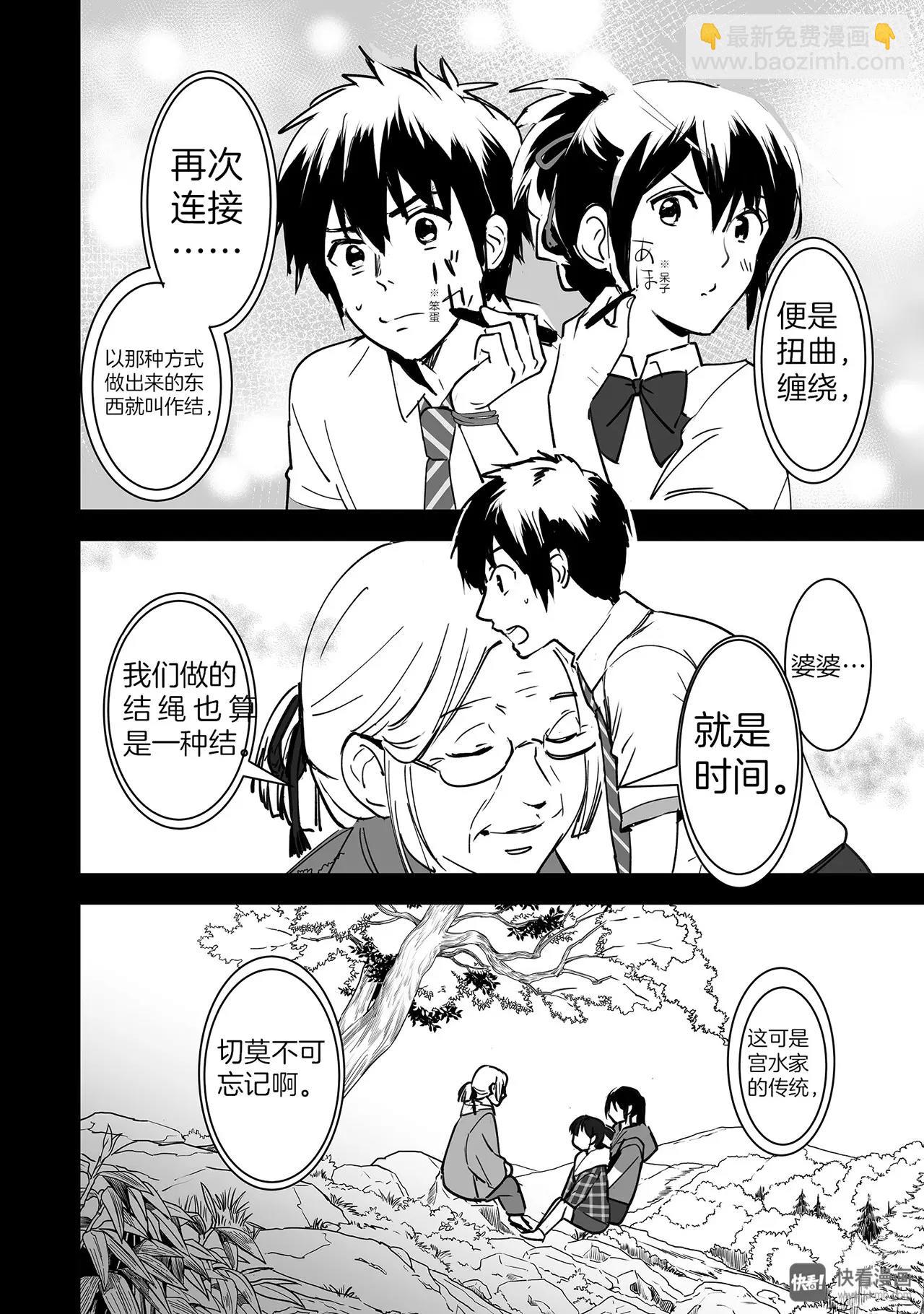 第5话（2）-第13话