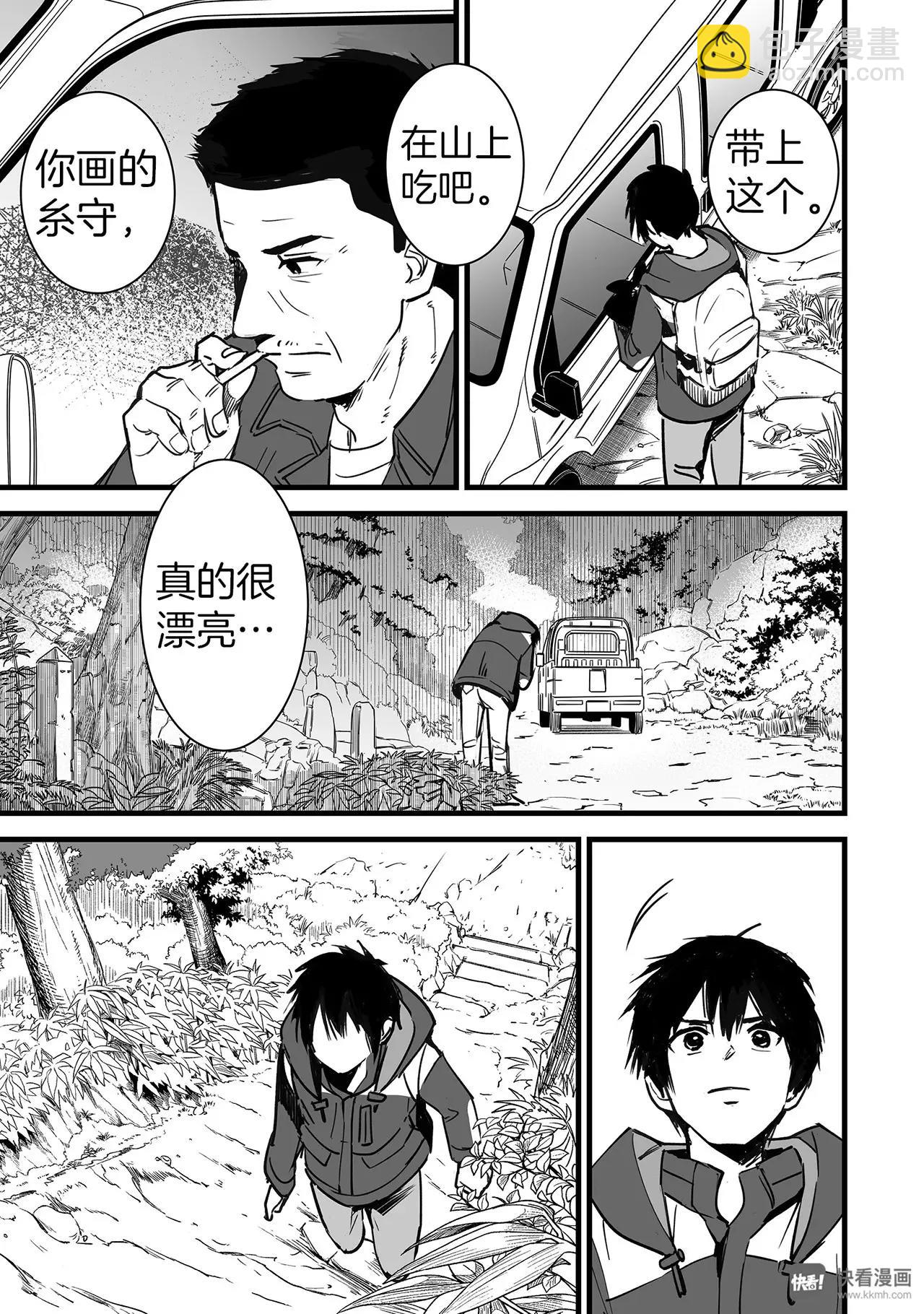 第5话（2）-第13话