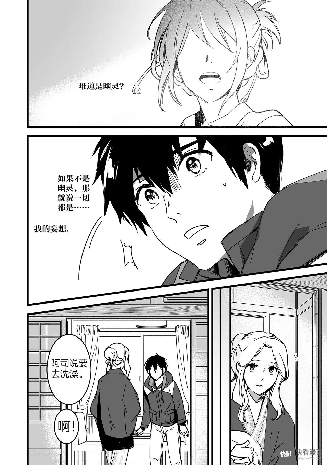 第5话（2）-第13话