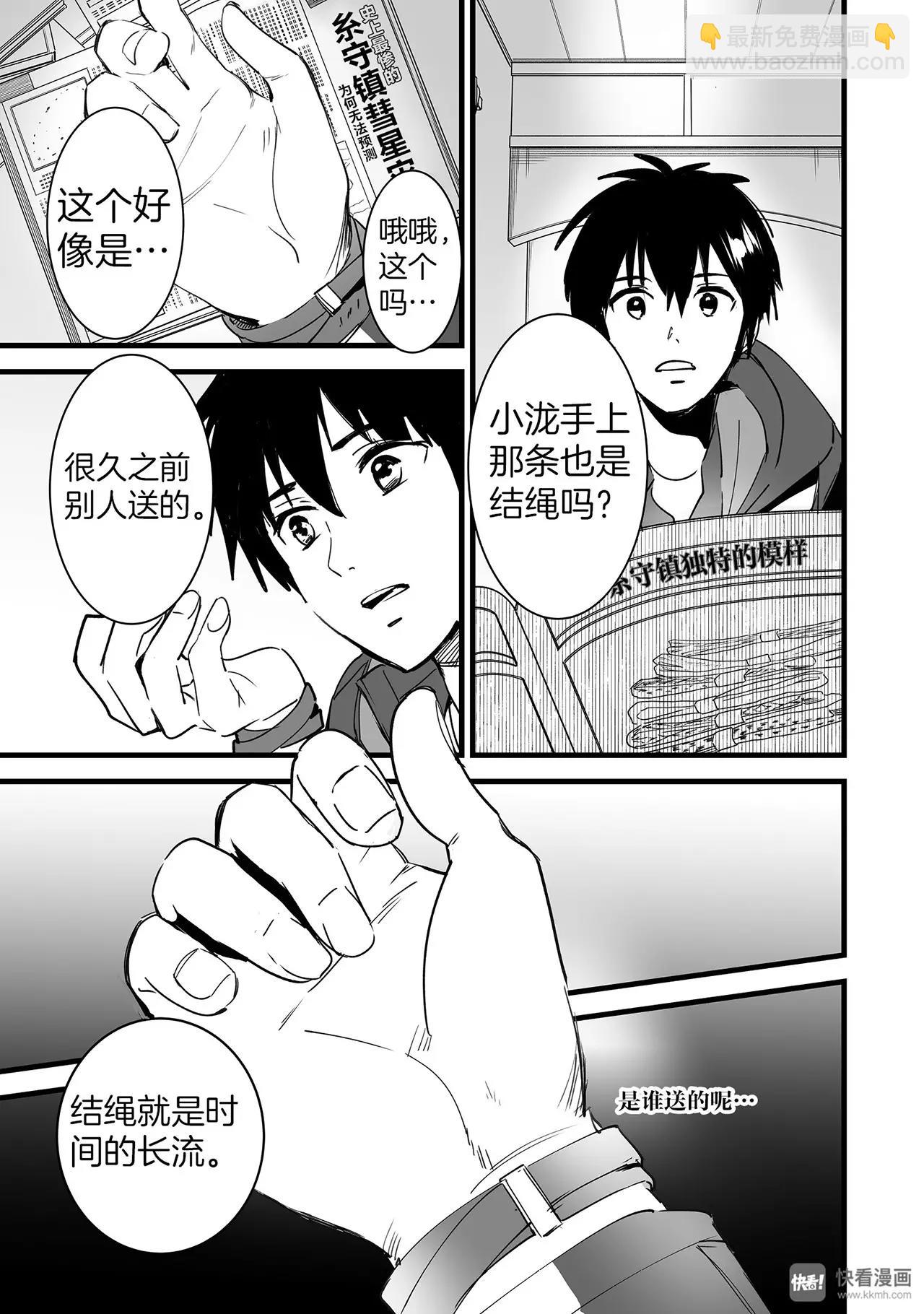 第5话（2）-第13话