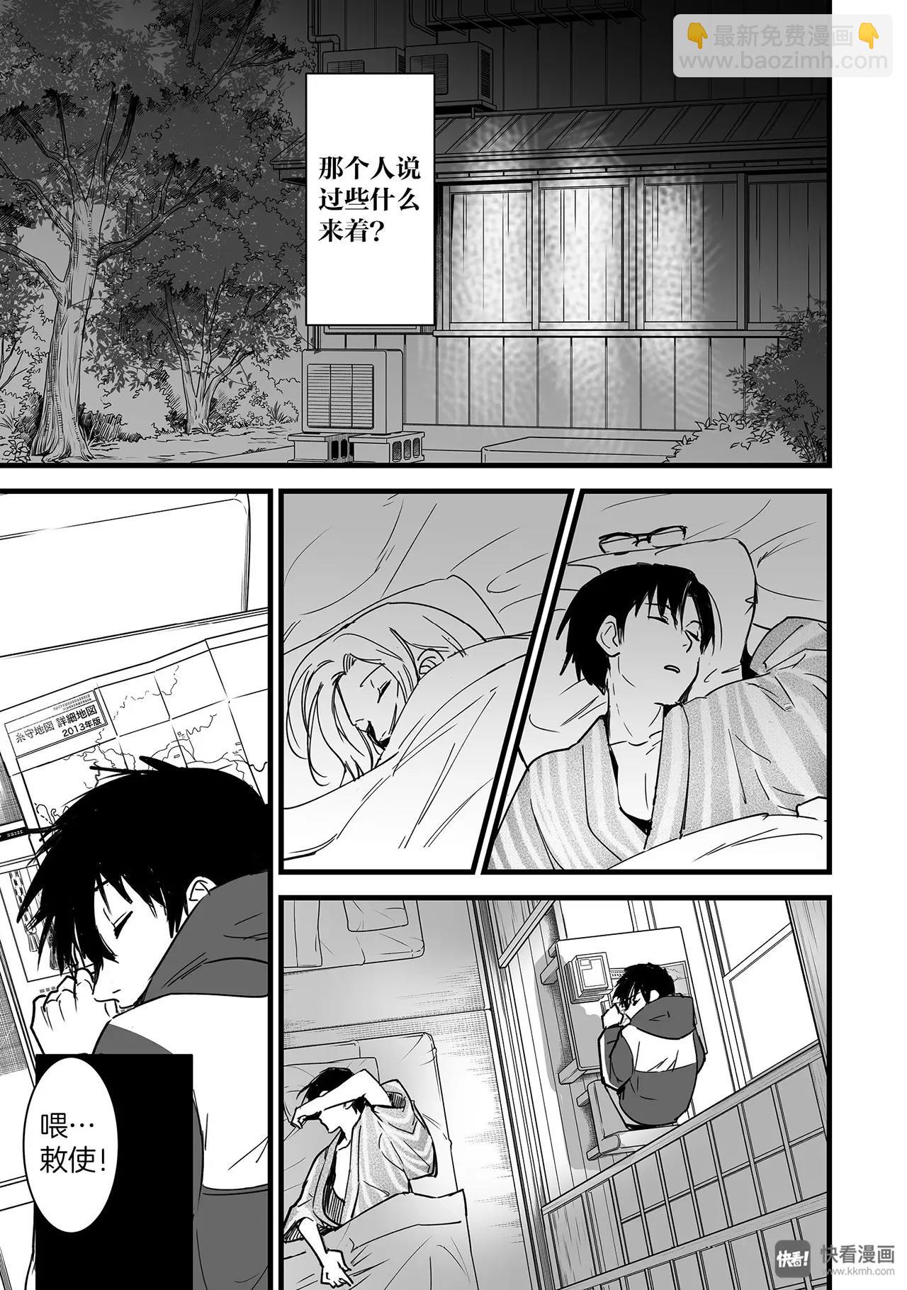 第5话（2）-第13话