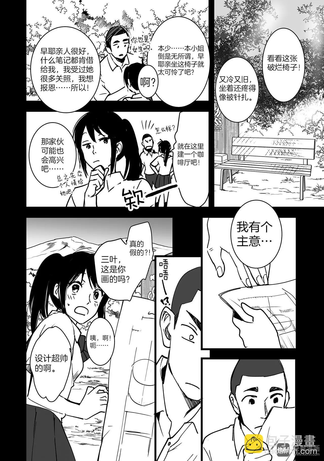 第5话（2）-第13话