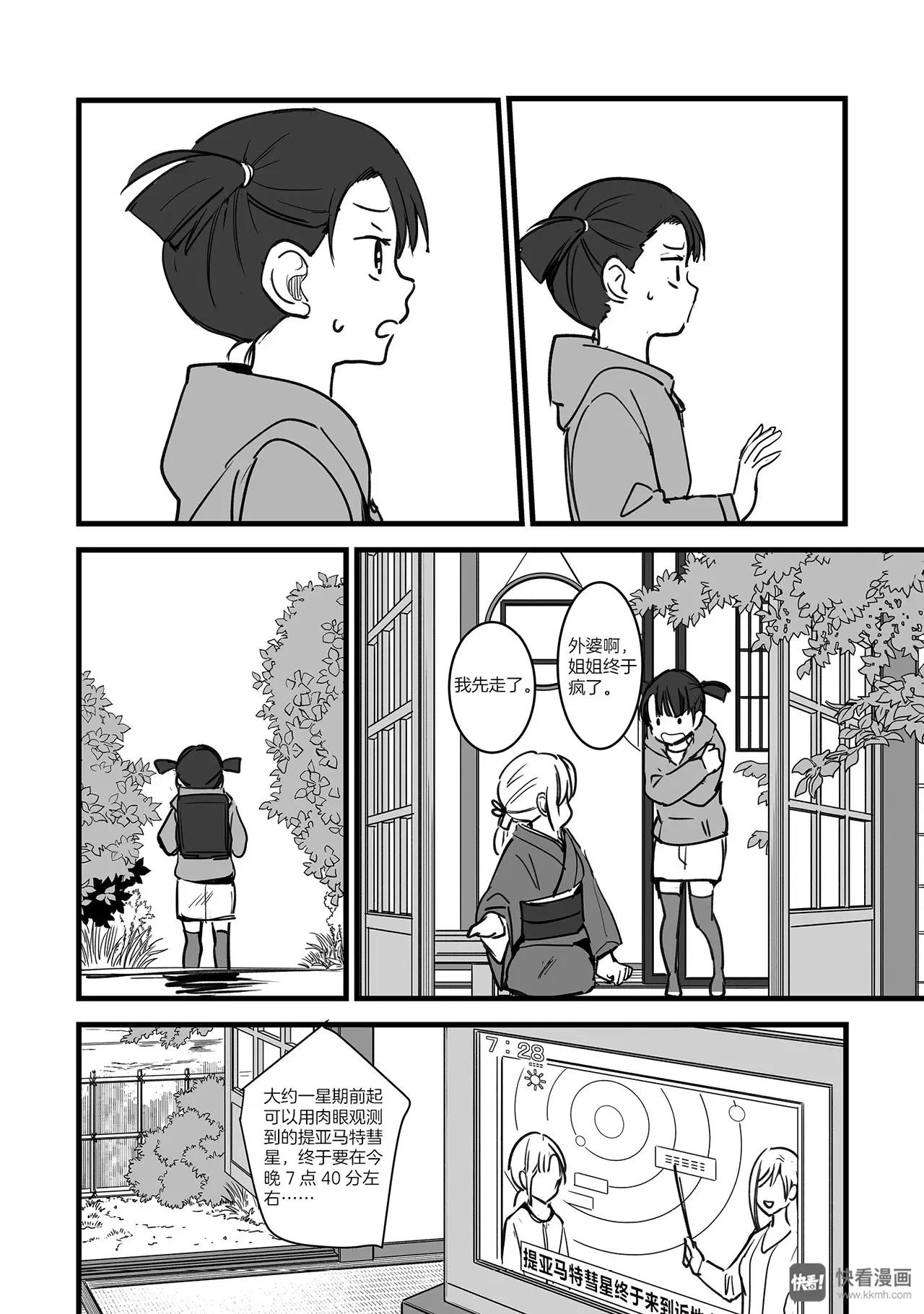 第6话（3）-第17话