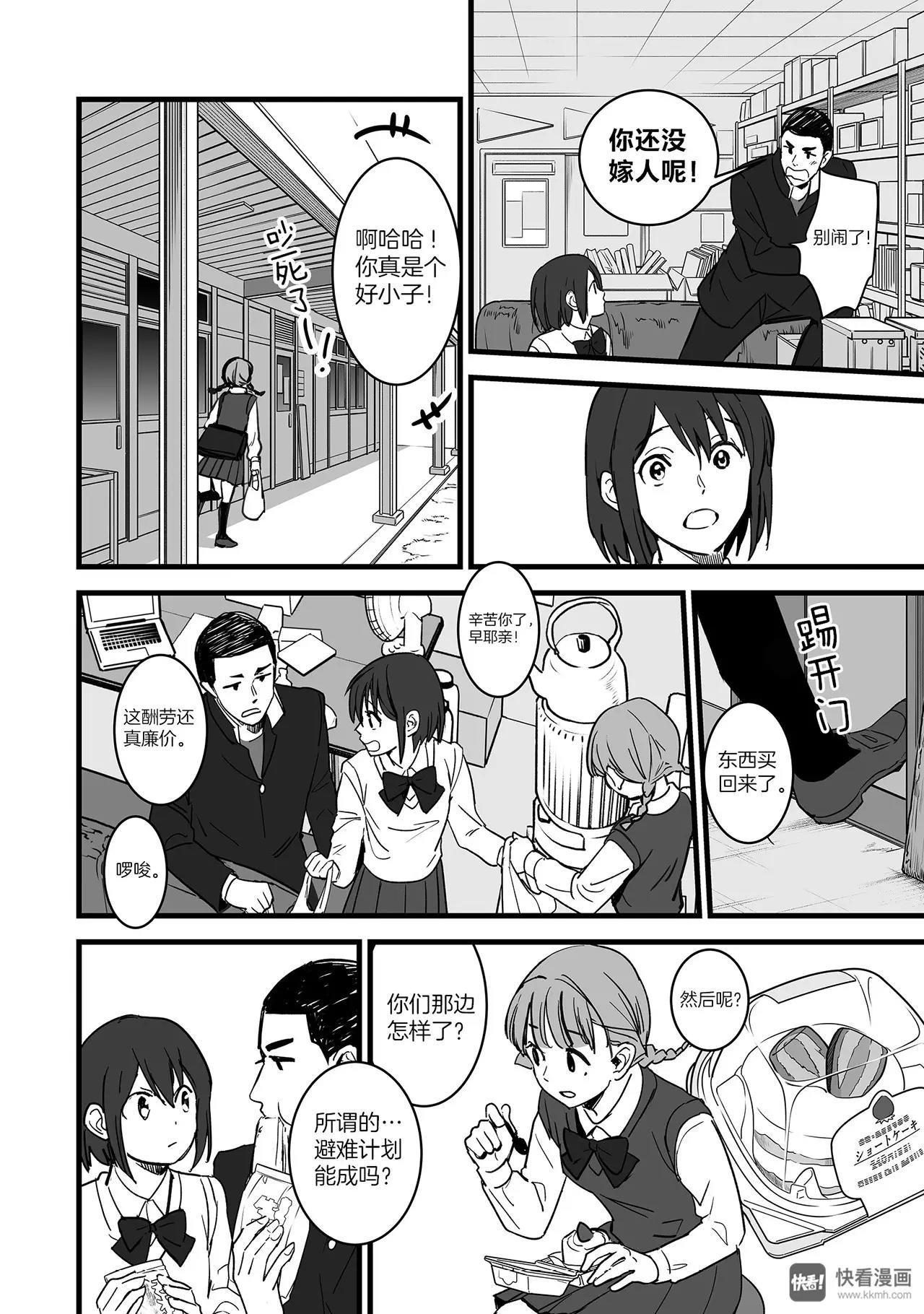 第6话（3）-第17话