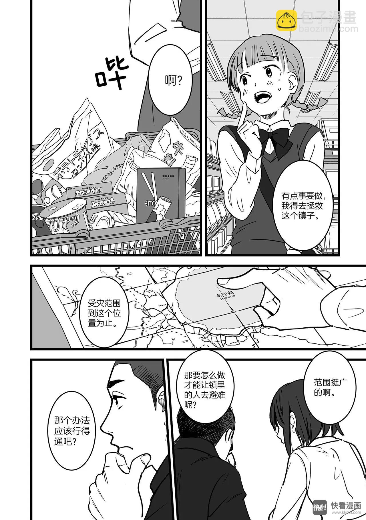 第6话（3）-第17话