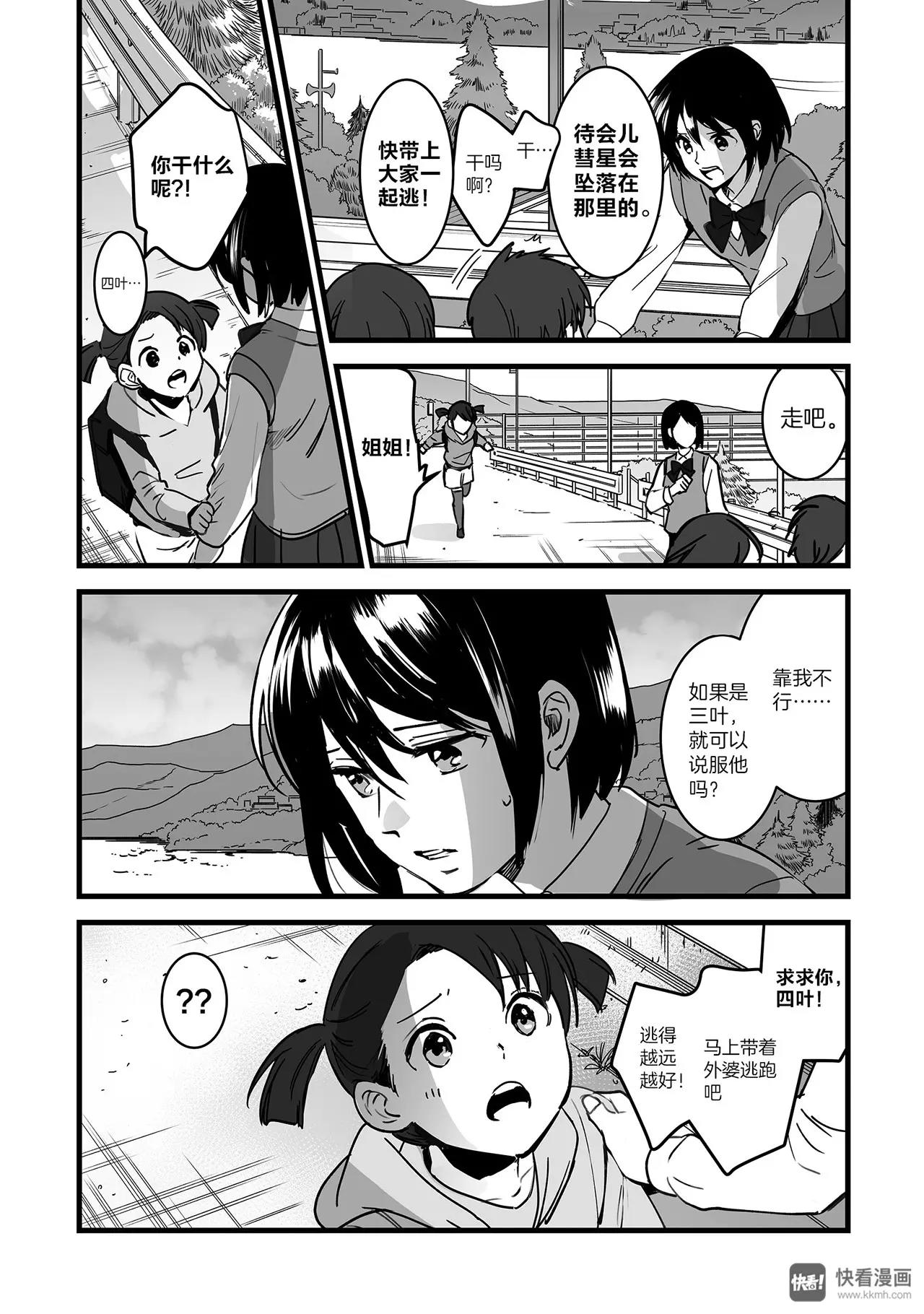 第7话（2）-第19话