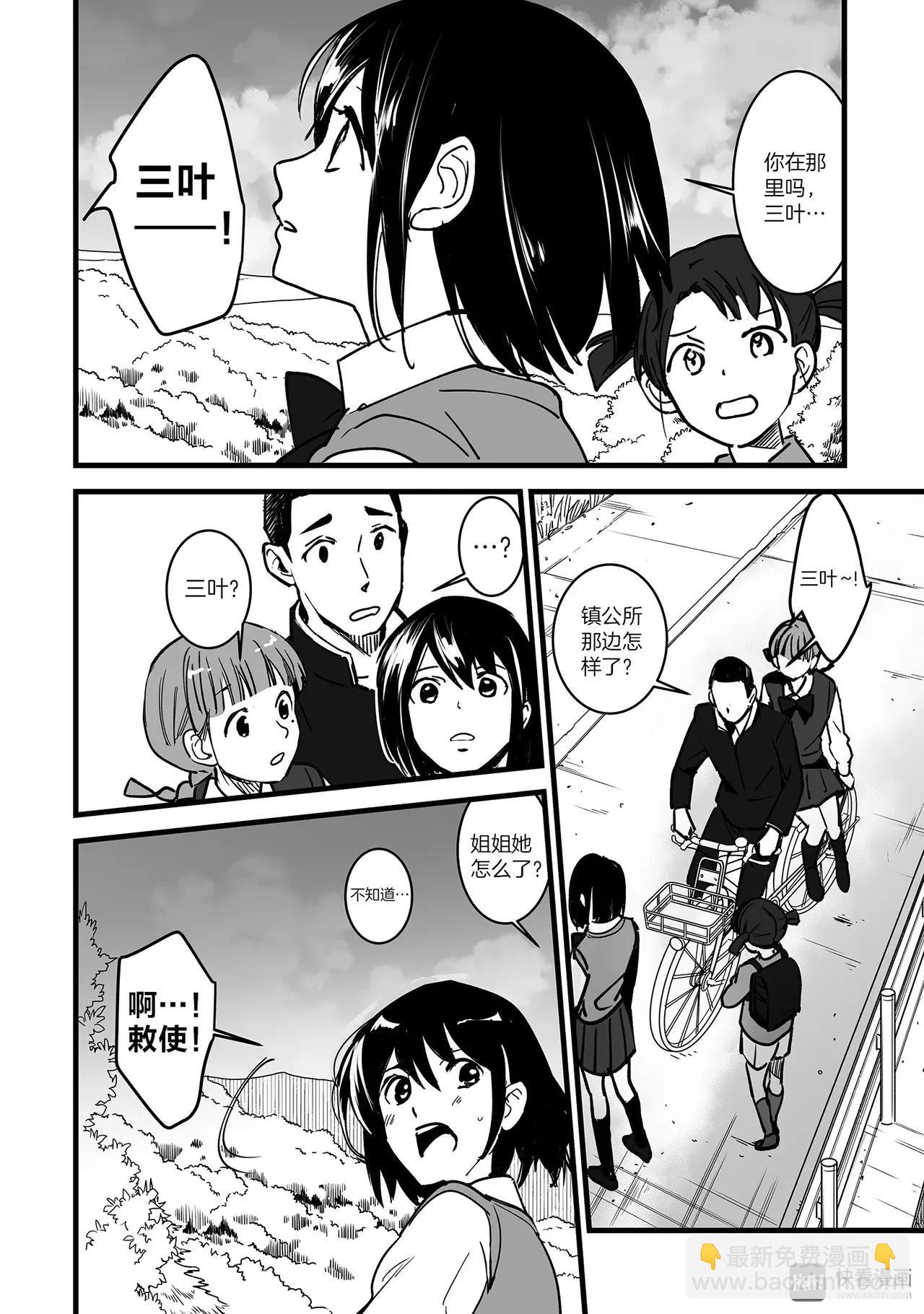 第7话（2）-第19话