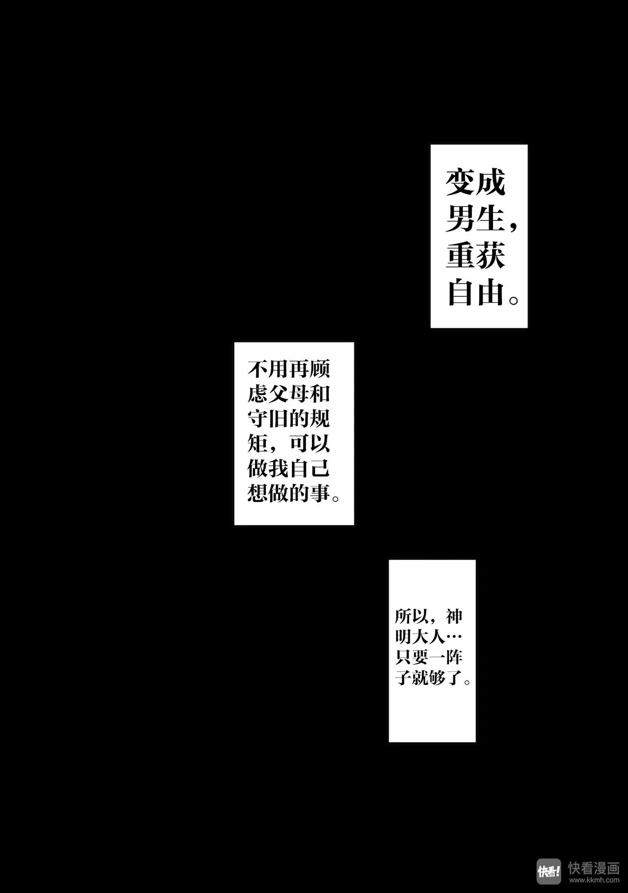 你的名字。 - 第1話（3） - 2